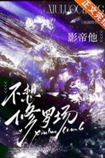 Ảnh Đế Từ Chối Tình Tay Ba