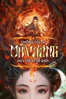 Chồng Tôi Là Ma Vương Hủy Diệt Thế Giới