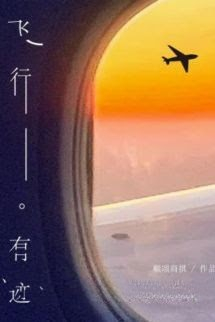 Dấu Tích Giữa Không Trung - Thuận Tụng Thương Kỳ
