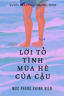 Lời Tỏ Tình Mùa Hè Của Em