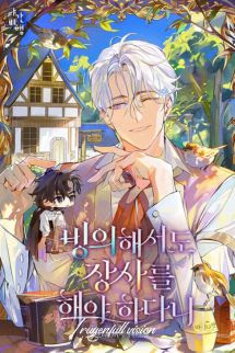 Ngay Cả Sau Khi Chuyển Sinh Tôi Vẫn Phải Kinh Doanh