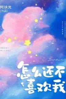 Sao Cậu Vẫn Chưa Thích Tôi