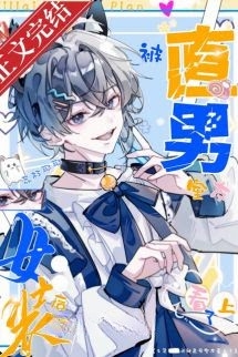 Sau khi Mặc Nữ Trang Tôi Bị Bạn Cùng Phòng Theo Dõi