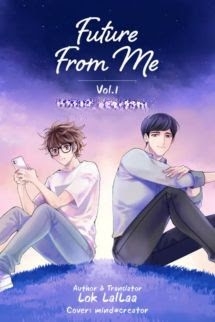 Thầm Yêu Thì Phải Thả Thính