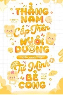 Thẳng Nam Cấp Trên Nuôi Dưỡng Tiểu Thiếu Gia, Sau Đó Tự Mình Bẻ Cong